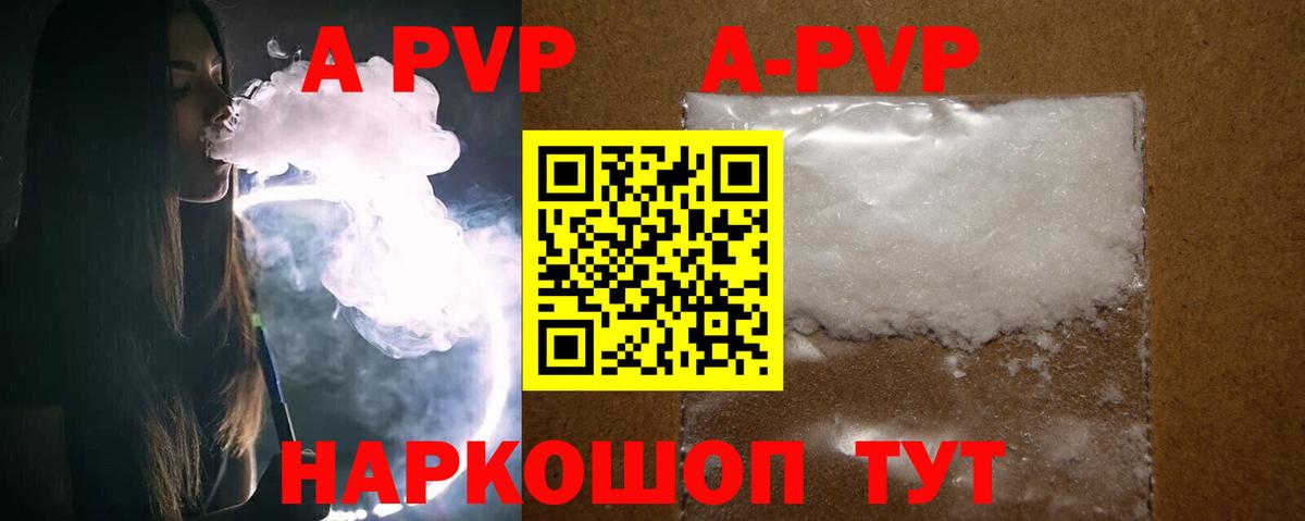APVP кристаллы  Вход с VPN  APVP  Долгопрудный  А ПВП крисы CK 