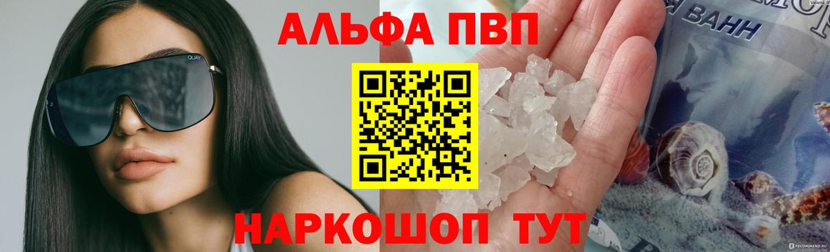 A-PVP мука Долгопрудный