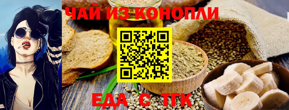 Долгопрудный  Cannafood конопля  Вход с VPN 