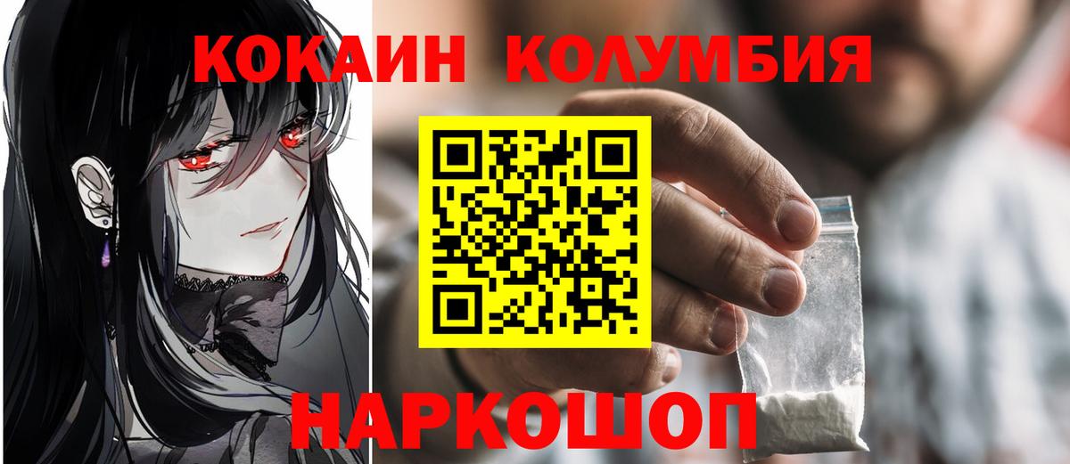 COCAIN Columbia  Вход с VPN  Долгопрудный  Кокаин  Cocaine Перу 