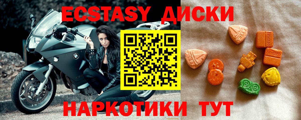 Ecstasy XTC Долгопрудный