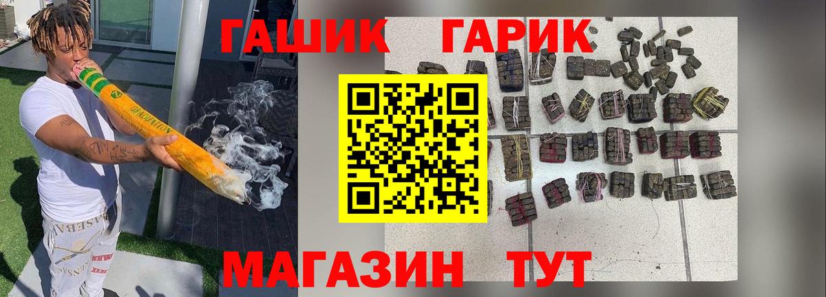 ГАШ убойный  ГАШИШ индика сатива  Долгопрудный  ГАШИШ  Вход с VPN 