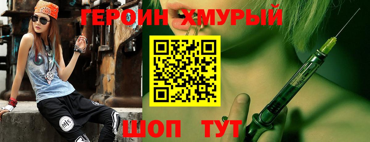Долгопрудный  ГЕРОИН Афган  Вход с VPN 
