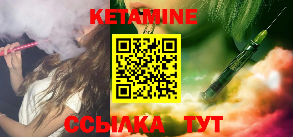 Кетамин VHQ  Вход с VPN  Долгопрудный  КЕТАМИН ketamine 