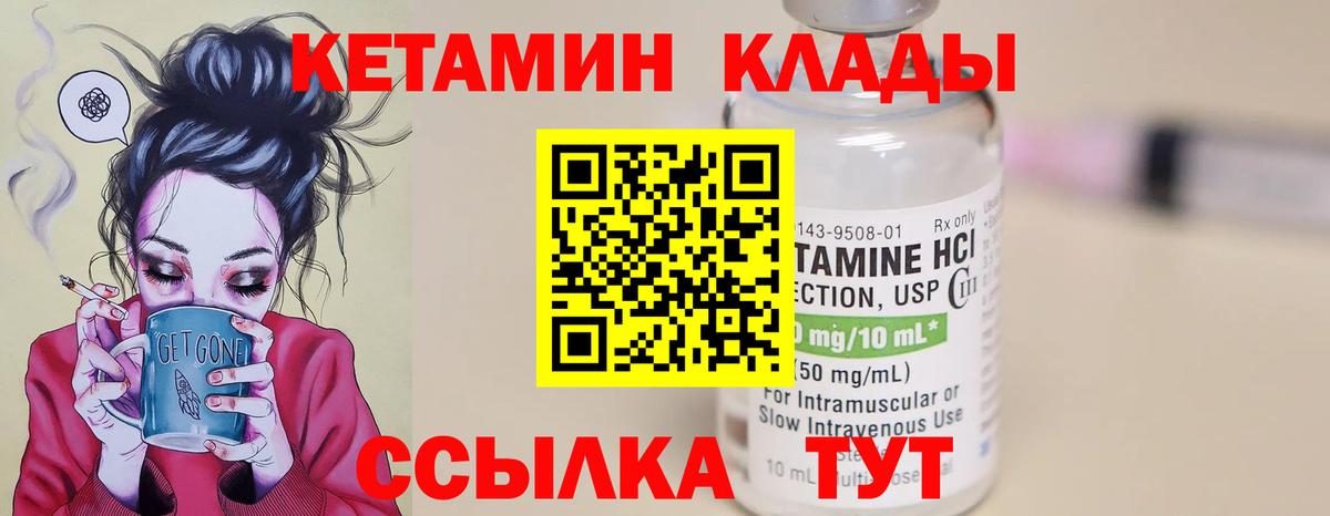 КЕТАМИН VHQ Долгопрудный