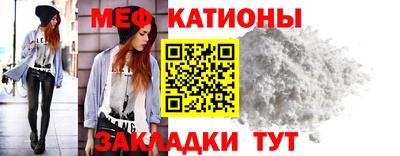 меф VHQ Кунгур