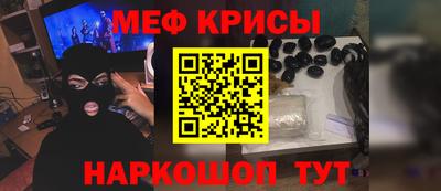 меф VHQ Кунгур