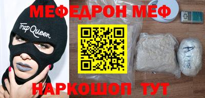 меф VHQ Кунгур