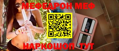меф VHQ Кунгур