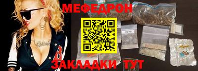 меф VHQ Кунгур