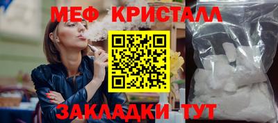 меф VHQ Кунгур