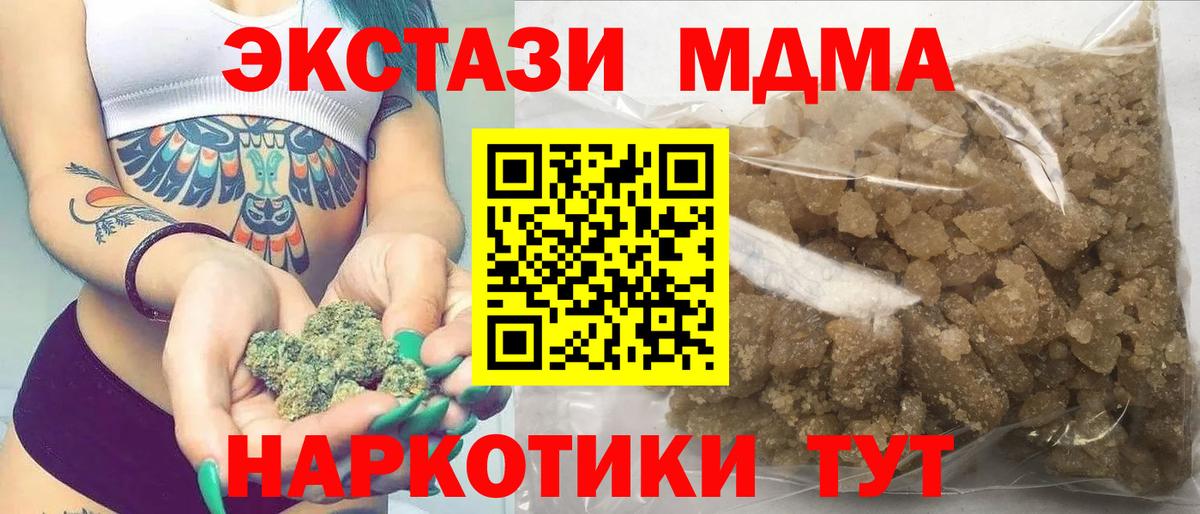 МДМА кристаллы  Вход с VPN  Долгопрудный  МДМА  MDMA Molly 