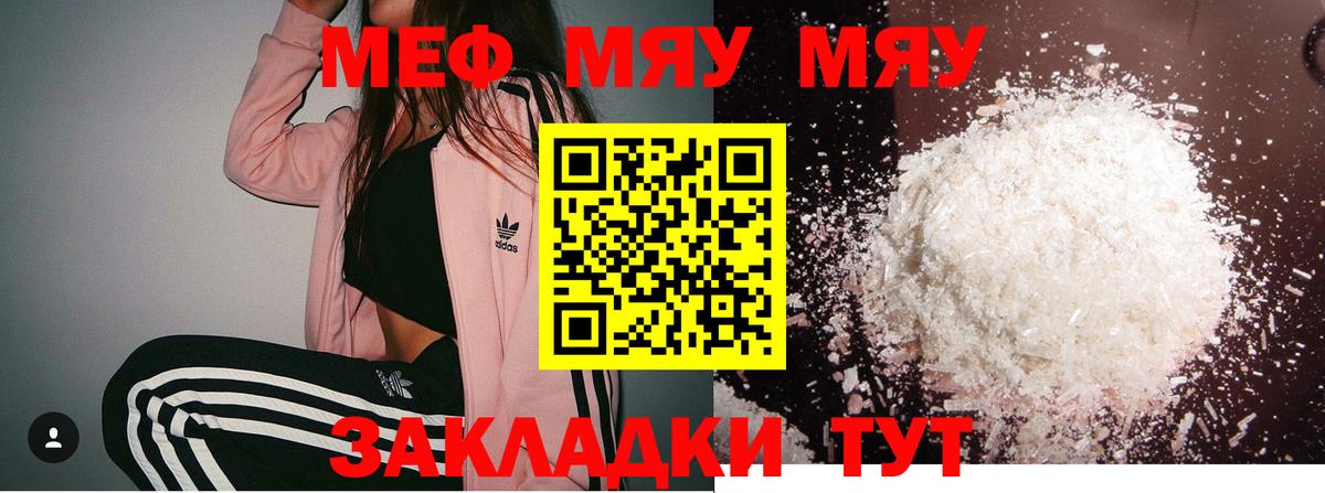 Долгопрудный  Мефедрон mephedrone  МЯУ-МЯУ  Вход с VPN  МЯУ-МЯУ 4 MMC 