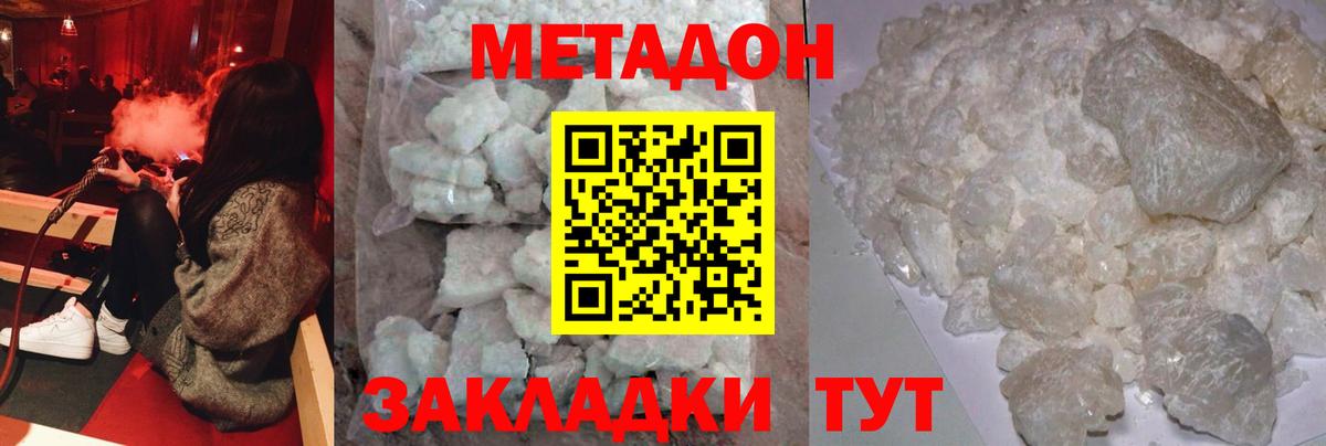 Долгопрудный  мега зеркало  Вход с VPN  МЕТАДОН белоснежный 