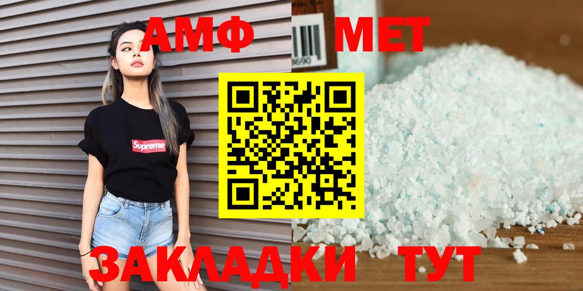 МЕТАМФЕТАМИН винт Долгопрудный