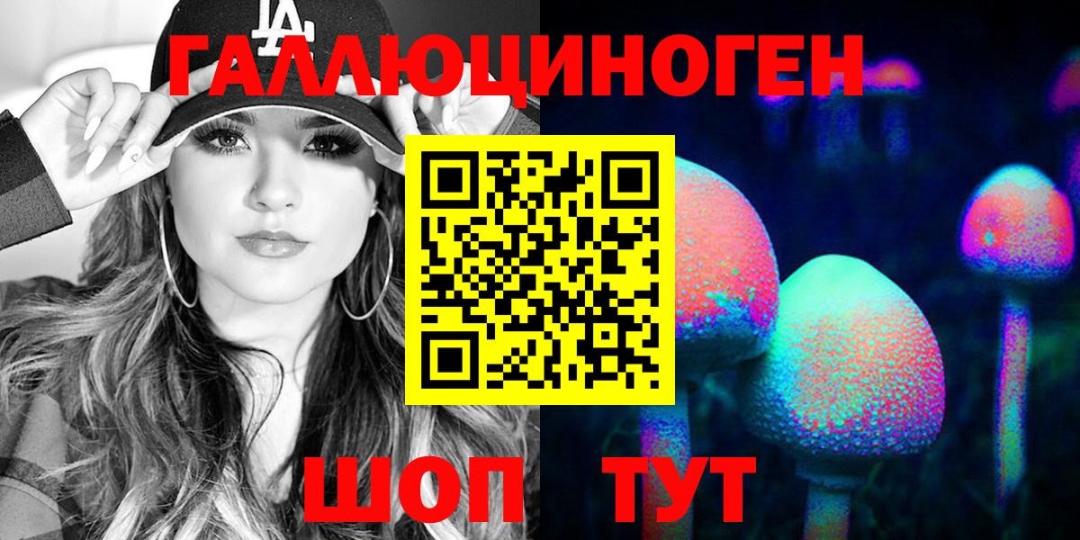 Долгопрудный  Галлюциногенные грибы мухоморы  Вход с VPN 
